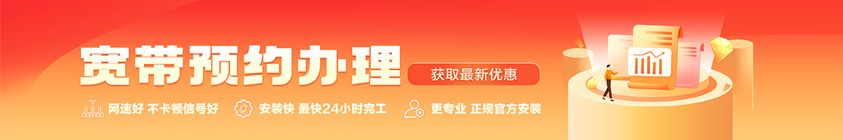 弋阳宽带在线办理入口